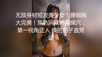 【新片速遞】复古四级，淫荡的家伙，把美女控制住肆意玩弄《灌肠性爱1976.高清修复版》刺激肉欲挑逗猛插真给力[1.02G/MKV/01:05:46]