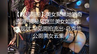 【爱健身的老板娘】开了一家服装店，就爱在店里自慰扣淫穴摸骚奶子，寻求刺激，发出高潮般地呻吟声，狼友们都撸喷了 真他娘骚啊！