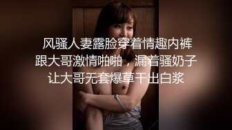  风骚人妻露脸穿着情趣内裤跟大哥激情啪啪，漏着骚奶子让大哥无套爆草干出白浆