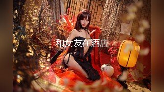 【新片速遞】 外表气质甜美眼镜妹！其实骚的很挑战球塞逼！一起塞3个撑爆嫩穴，3小时花样很多，假屌猛捅娇喘呻吟[1.66G/MP4/03:31:20]