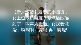 【爆乳女神??重磅核弹】高铁露出女神『娜奥美』全付费性爱私拍 法拉利上潮喷萝莉美女 炮炮都内射 高清1080P原版