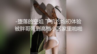 空姐一回家衣服来不及脱就被按倒猛操