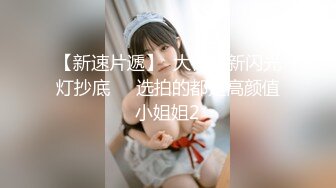 【新片速遞】  极品颜值露脸#花❤️趴在窗前翘起蜜桃翘臀后入 女上位骑乘 无套内射 精液从小骚逼流出 极其淫荡反差