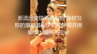 【新片速遞】  偷拍小少妇洗澡，她聚精会神沐浴着私处，还是刻意让我得逞？