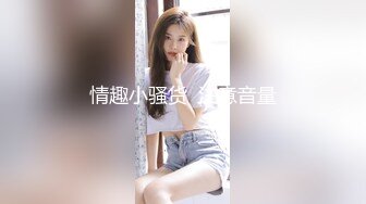 小海臀 性感黑色蕾丝内衣 圆美臀的无可比拟绝佳举世无双身段媚态动人