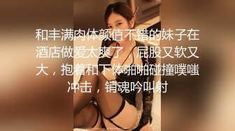 嫖娼从来不戴套城中村扫街选逼相中一位马尾辫良家少妇射完又看上一位大屁股良家最后冲刺好猛床差点操塌了对白清晰