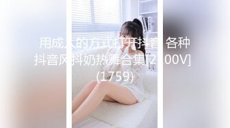 STP22940 骚劲十足轻熟女，连体吊带网袜揉穴自摸，猛操屁股转战床上，扶腰后入撞击猛顶