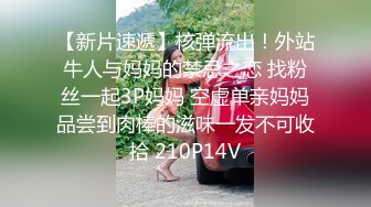 【日久深情】约性感外围御姐，换上睡衣开档黑丝，翘肥臀69口交，埋头舔骚逼