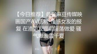 最新麻豆传媒映画双11特别企划-光棍大战(下) 姐妹盛宴 极品女优夏晴晴×沈娜娜 首次4P大作 高清1080P原版首发