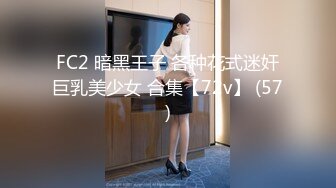 年轻小萝莉跟好姐妹躺在床上发骚，真会玩给狼友看逼逼和菊花小洞洞，道具抽插骚穴跳艳舞