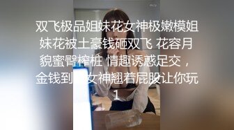 《最新震撼高价购得》新维拉舞团顶流丰腴性感御姐【琳达】加密特超级版~透奶透逼情趣露三点搔首弄姿劲曲挑逗