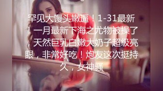  绿帽老公带着漂亮老婆参加淫乱的3P派对完美露脸