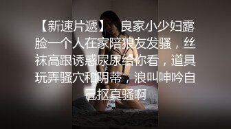 ✿网红女神✿潮喷淫娃〖小水水〗给黑丝女友做推油，撕开丝袜就开干，淫荡小母狗撅高高屁股主动求插入，反差婊一个