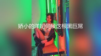 《极品CP魔手外购》正版4K近在咫尺商场隔板缝极限偸拍女厕各种小姐姐方便~逼脸同框~韵味少妇私处很顶 (6)