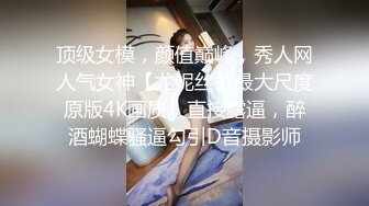 【新片速遞】 长发颜值妹子，露脸全裸自慰掰穴，粉嫩蝴蝶逼鲜嫩多汁超多角度掰穴