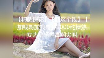 台湾SWAG小人妻『柔依』剩蛋特辑 圣诞老人干爆小麋鹿 把嘴当成骚穴