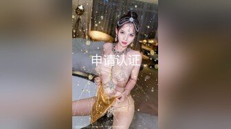 STP28565 网红女神 美女好奇尝试束缚调教▌乔女儿▌开档情趣内衣调教性爱 越羞耻快感越强烈 后入激怼嫩穴