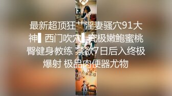 找单男后入性感的长腿黑丝女友 这吊带袜谁来也顶不住一分钟吧