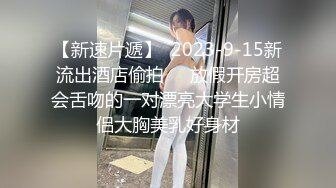 丽水学院学生找单男一起开发00后闷骚女友【MP4/193MB】