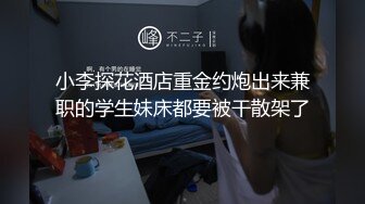 【骚朵儿】新人极品眼镜反差婊，跟炮友酒店开房，翻云覆雨，激情大战，叫床声震天响 (1)