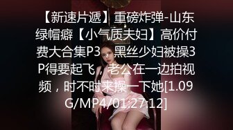 STP26374 《顶级极限?调教》母狗女奴训练营【绳精病】系列清纯马尾辫黑丝制服美模捆绑乳夹先用内置振动棒搞再用炮机搞爽到宫缩 VIP0600