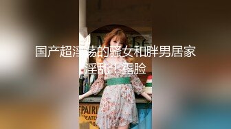 【新片速遞】 网友自拍情景剧❤️邋遢男出狱后尾随跟踪报复两美女警花入室强奸杀人