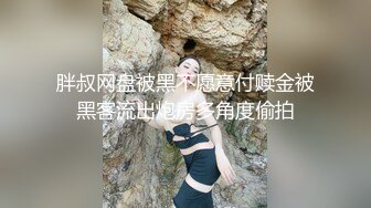 【猎艳❤️91大神】友人A✿ 刚认识半天的黑丝爆乳榨汁姬 爆顶淫臀乱晃木瓜奶 软软酮体湿润浪穴 榨射蜜臀