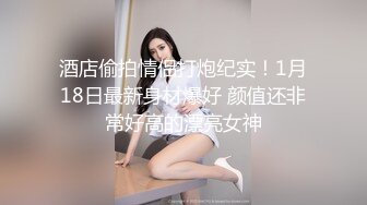 【新片速遞】精选熟女美妇系列 嫂子的表情到底是爽呢还是已经没啥感觉了 问她爽不爽也不吭声 兄弟连琅琊套都用上了 