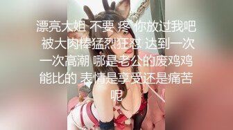  户外裸奔女神，00后小姐姐勾搭路人啪啪，带回闺房一通撩骚，骚穴白浆溢出饥渴万分