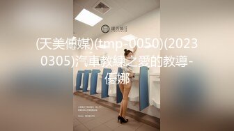 STP27562 教性爱 土豪专属极品淫荡性玩物▌CD大小姐▌吊带黑丝精油蜜臀一看就硬 缩阴功超能榨汁 猛男后入激怼喷浆 VIP0600