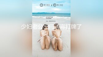 【新片速遞】 ✨【男娘控狂喜】二次元混血美妖TS「nano」OF露脸大尺度私拍 花式道具虐阴虐菊爆浆精液地狱【第三弹】