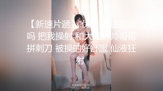 性感身材无毛白虎嫩妹子，手指扣穴挑逗后入呻吟销魂