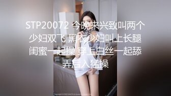 STP20072 今晚来兴致叫两个少妇双飞 黑衣少妇叫上长腿闺蜜一起操 穿上白丝一起舔弄后入猛操