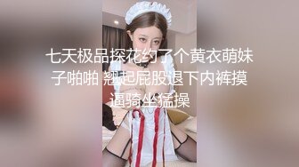 两对蓝眼睛、两对噘起的嘴唇、双色调、丁字裤包覆的塞式紧身裤让您的乐趣加倍。欧洲美女 Cream Mo