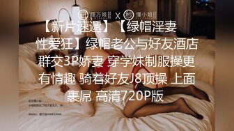 《极品反差骚妻泄密》推特S级身材美艳翘臀女神【小可爱】不雅私拍~旅游露出性爱野战公共场所啪啪各个地方都是战场