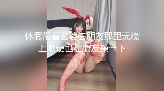 [2DF2]屌哥酒店约炮偷拍样子稚嫩的九零后大学生兼职外围妹穿着黑丝开档被各种av姿势猛草 2 [BT种子]