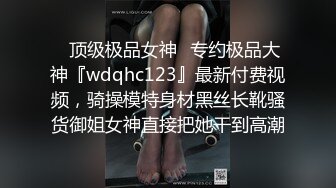 极品模特，性爱百科全书各种姿势被淫操