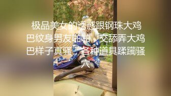 大神商场尾随偷拍几个美女裙底风光潮玩前搔首弄姿黄发美妞蕾丝粉内勒出穴缝