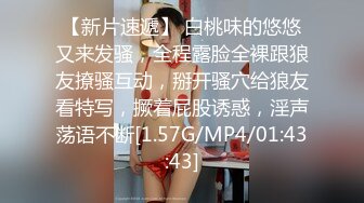 STP24177 下午场  28岁研究生夫妻  国企上班  周末酒店交换温柔  温柔娴淑的小姐姐 尽情释放心中的狂野