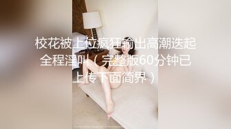 【首发推荐】推特博主〖蔷薇〗极品反差婊推文性爱私拍流出 户外露出啪啪 美乳丰臀 高清私拍639P