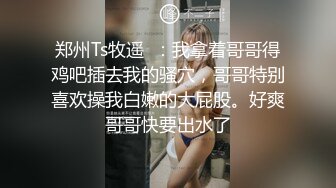 【巨乳茶妹妹】被公子哥抽插淫穴，听那尖叫呻吟声爽得不行不行啦，再深点哥哥 我好想要 乳房荡漾，最后爆射淫浆嘴里！