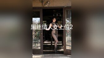 【KennedyJaye】极品高颜值电臀媚黑婊深喉舔黑人鸡巴，和闺蜜一起被黑人双飞，女同互操！大老黑肉棒直接捅到子宫了 (3)