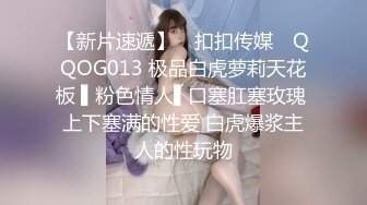 大像传媒之巨乳coser 巧遇路邊搭訕