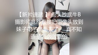 小萝莉束缚强制性爱校花级小妹妹超可爱白丝精致小仙女，掰开美腿爆操白虎小穴！粉嫩至极！