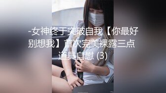 《花样少女 在男友面前被用跳蛋震到高潮》