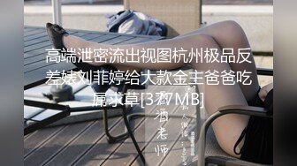 9/13最新 卡哇伊双马尾萌妹门口掰穴肛塞尾巴振动棒吸吮插穴VIP1196