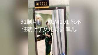 流出情趣酒店高清新台偷拍❤️白领情侣套套破了妹子给男友口最后还是被再次插入了