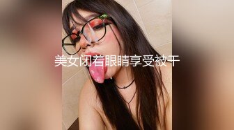 美女闭着眼睛享受被干