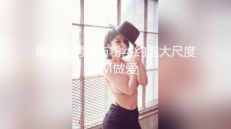 《百度云泄密》被金主爸爸保养的美女大学生私密视频被曝光