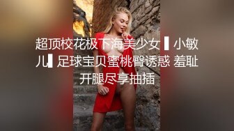 北上广不相信眼泪 极品网红范OL制服美女被上司潜规则强操